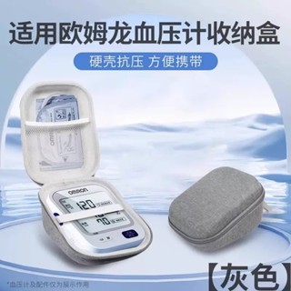 【臺灣出貨🔥】收納包血壓計eva收納包 便攜式血壓儀防震保護盒便攜手提通用款