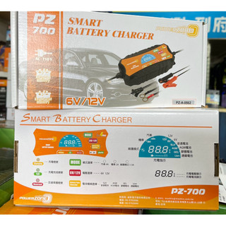 PZ-700 台灣製造6V/12V 汽車機車智慧型充電器/電池充電器 鉛酸/AGM/膠體/鋰鐵/電池通用 附快速接頭