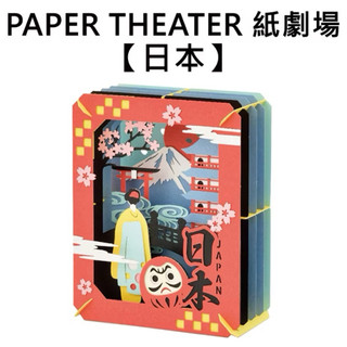 紙劇場 日本 紙雕模型 紙模型 立體模型 日本場景系列 富士山 櫻花 PAPER THEATER