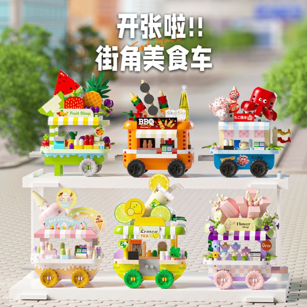 【24小時出貨】組裝積木-兒童積木《街景美食攤販車車》益智拼裝 趣味擺件 街景美食車車 街景攤販車 積木車