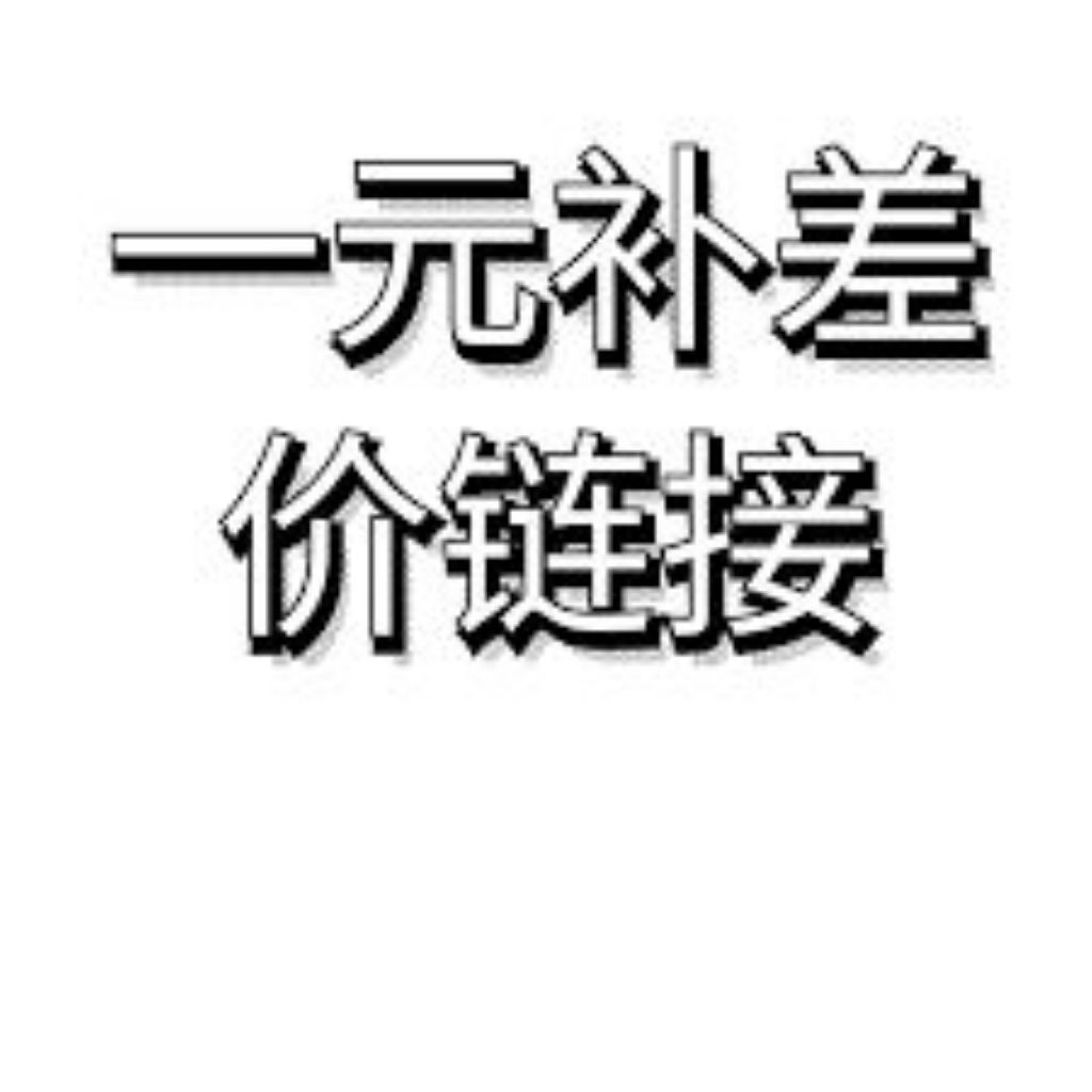 1元補價差 冰虎變壓器 加購400元