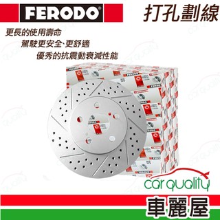 【FERODO】後碟盤FERODO 打孔劃線 豐田 ALTIS 08-25 送安裝(車麗屋)