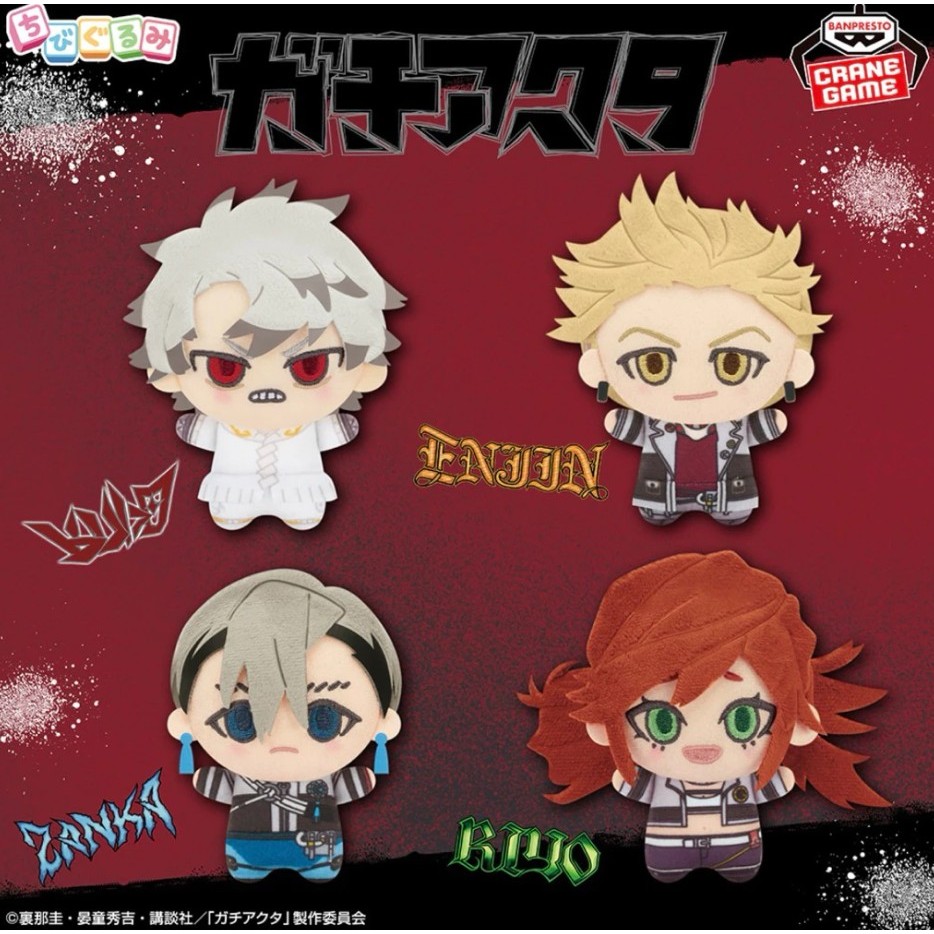 超熱銷🔥正品【GACHIAKUTA】廢淵戰鬼 BANPRESTO 萬普 景品 吊飾 努努娃 路德/恩琴/贊卡/理遙
