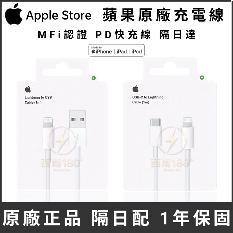 隔日到貨 Apple原廠 PD線 蘋果快充線 iPhone17 16 15 14 13 11 X XR 8充電線 快充線