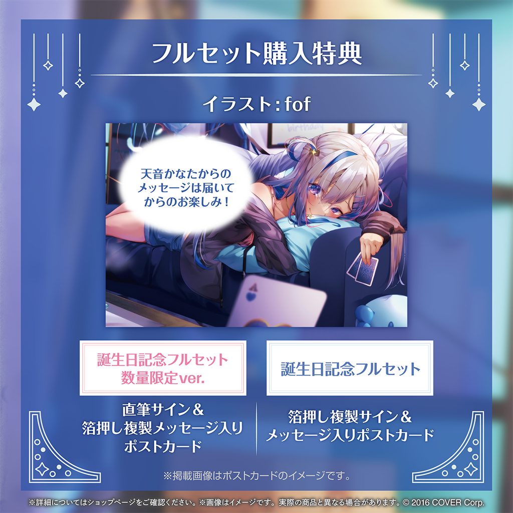 現貨 Hololive 天音彼方 天音かなた 誕生日記念2024 複製簽明信片 kanata 天使