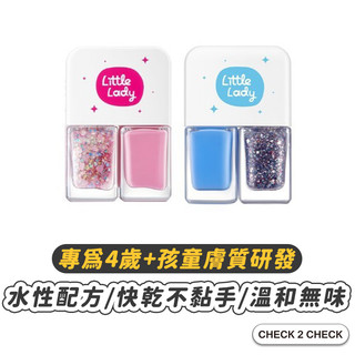 BZU BZU-Little Lady指甲油 兒童指甲油 無毒可撕式 小朋友指甲油 【L2503L00152】