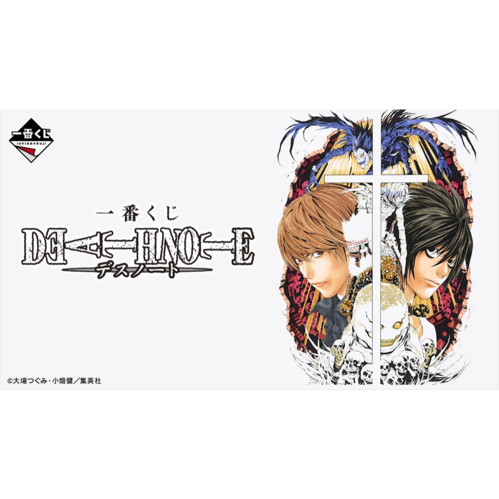 [日版現貨🔥]一番賞 死亡筆記本 DEATH NOTE 小賞 玻璃杯 盤子 海報 立牌 吊飾  筆記本 便條紙 貼紙