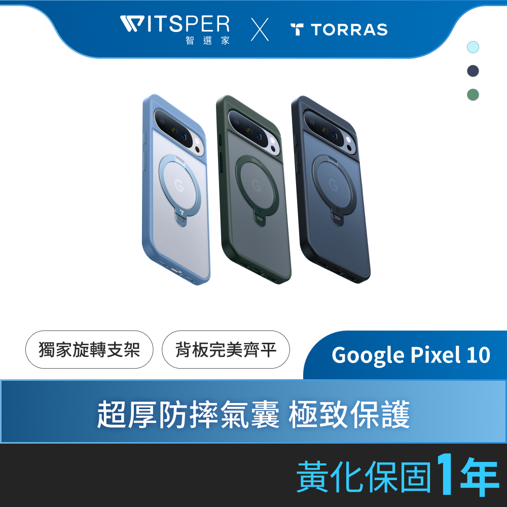 TORRAS Ostand Spin Google Pixel 10系列 磁吸旋轉支架防摔手機殼