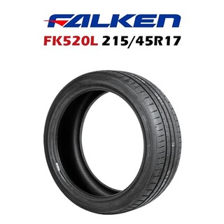 FALKEN 飛隼【FK520L】17吋輪胎 『215/45/17』汽車輪胎