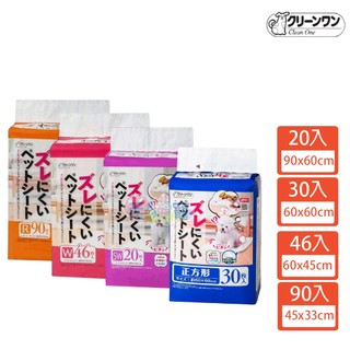 蝦幣回饋【Clean One】小型犬防滑寵物用尿布90入 46入 30入 20入 尿布墊 尿墊