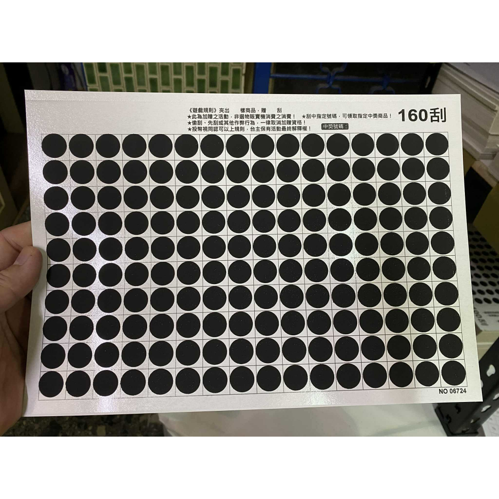 正常卡-A4-160刮-(下單19元=1張)-刮刮紙-刮刮卡-娃娃機刮刮卡