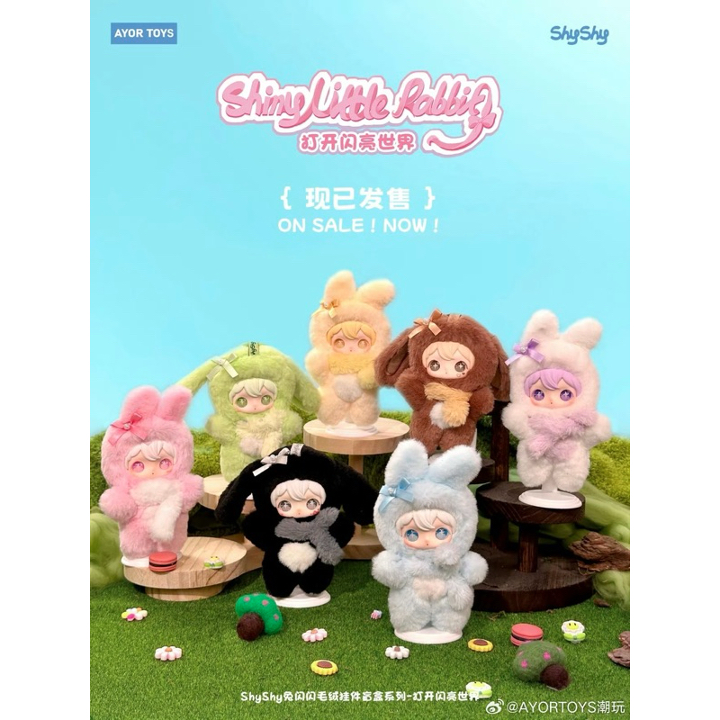 ayortoys兔閃閃的價格推薦- 2026年9月| 比價比個夠BigGo
