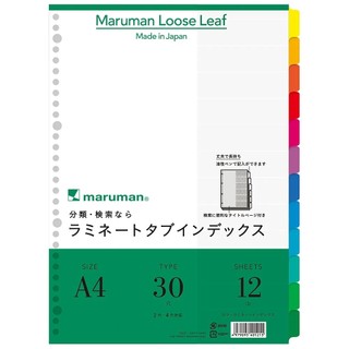 【中島商店】maruman 隔頁紙 索引紙