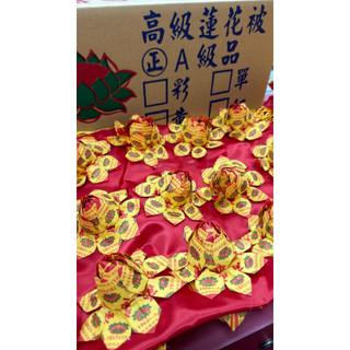 新北桃園紙紮 蓮花被 108朵小蓮花棺內被 板橋代送快取 往生殯葬用品百貨 紙紮屋靈厝紙屋 祥宏紙藝