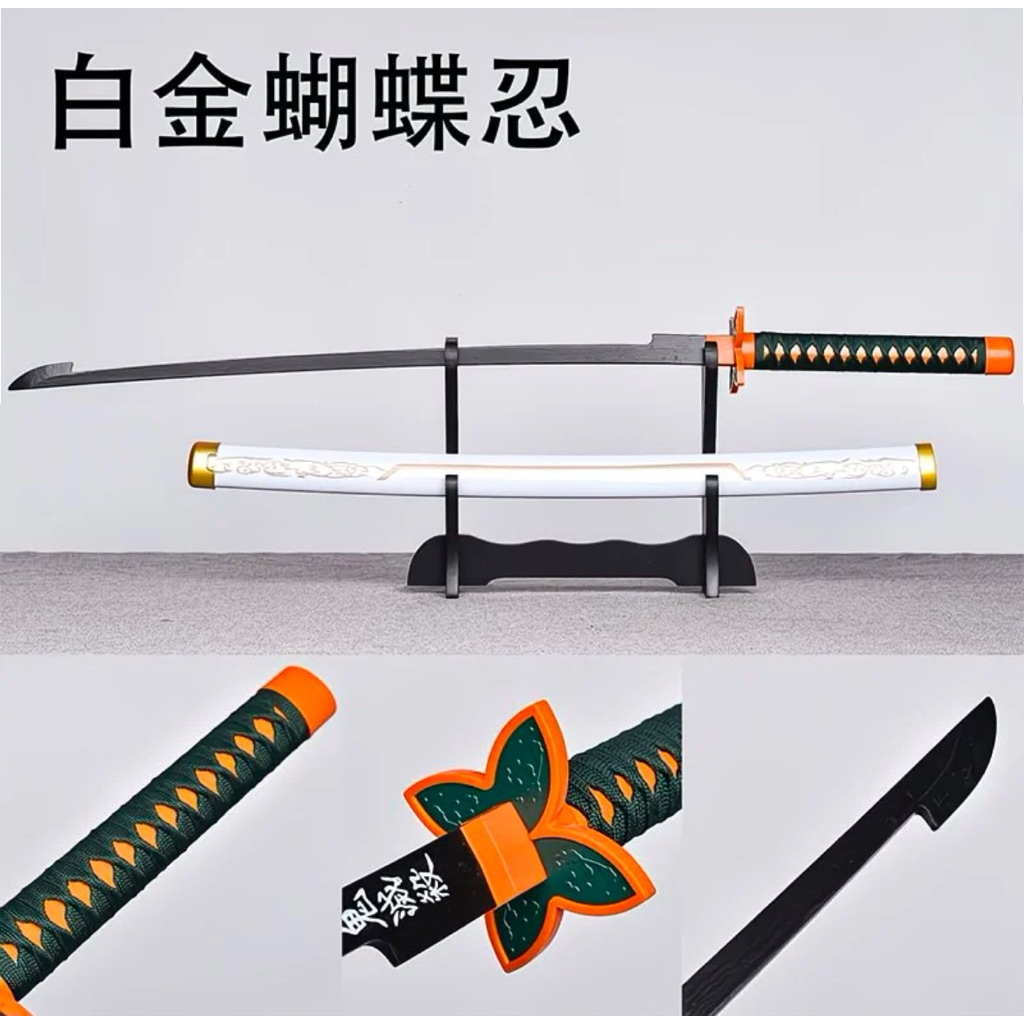 快速出貨 鬼滅之刃日輪刀 胡蝶忍cos日輪刀鬼殺隊蟲柱胡蝶忍cos胡蝶忍cosplay日輪刀