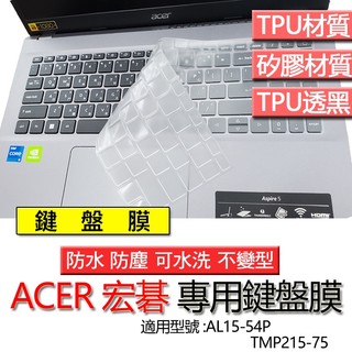 ACER Aspire Lite AL15-54P AL15-75P AL15-74P 鍵盤膜 鍵盤套 鍵盤保護膜 鍵盤