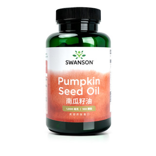 【SWANSON 美國斯旺森】 南瓜籽油 1000mg 100顆 Pumpkin Seed Oil 原裝 美國 進口