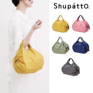 臺灣總代理 Shupatto 燈籠型素色秒收環保啪啪包-小