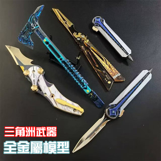 台灣現款✨三角洲模型 模型 行動周邊模型 北極星黑海模型 戰斧影鋒蝴蝶模型 合金武器模型 模型禮盒 模型套裝玩具