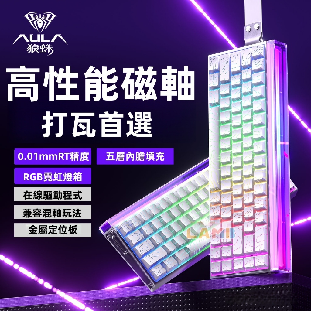 狼蛛HERO68HE 高性能磁軸鍵盤 機械鍵盤 附保固+驅動程式 打瓦首選 CS 特戰英豪 FPS遊戲鍵盤 SOCD磁軸