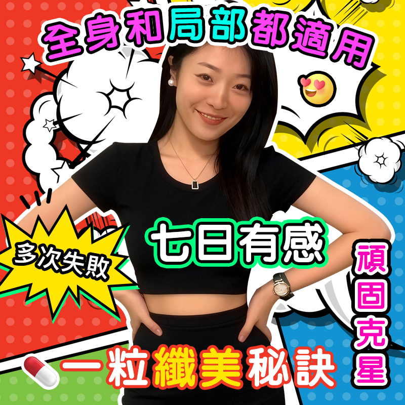【闆娘親測90日 XXL--S】加強燃燒錠💥極速有感💥加倍燃酵素💥燃燒代謝神器💥輕盈窈窕錠💥急性子必備💥停滯💥久坐夜班