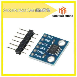 【台灣現貨】SN65HVD230 CAN匯流排模組 CAN匯流排收發器開發板