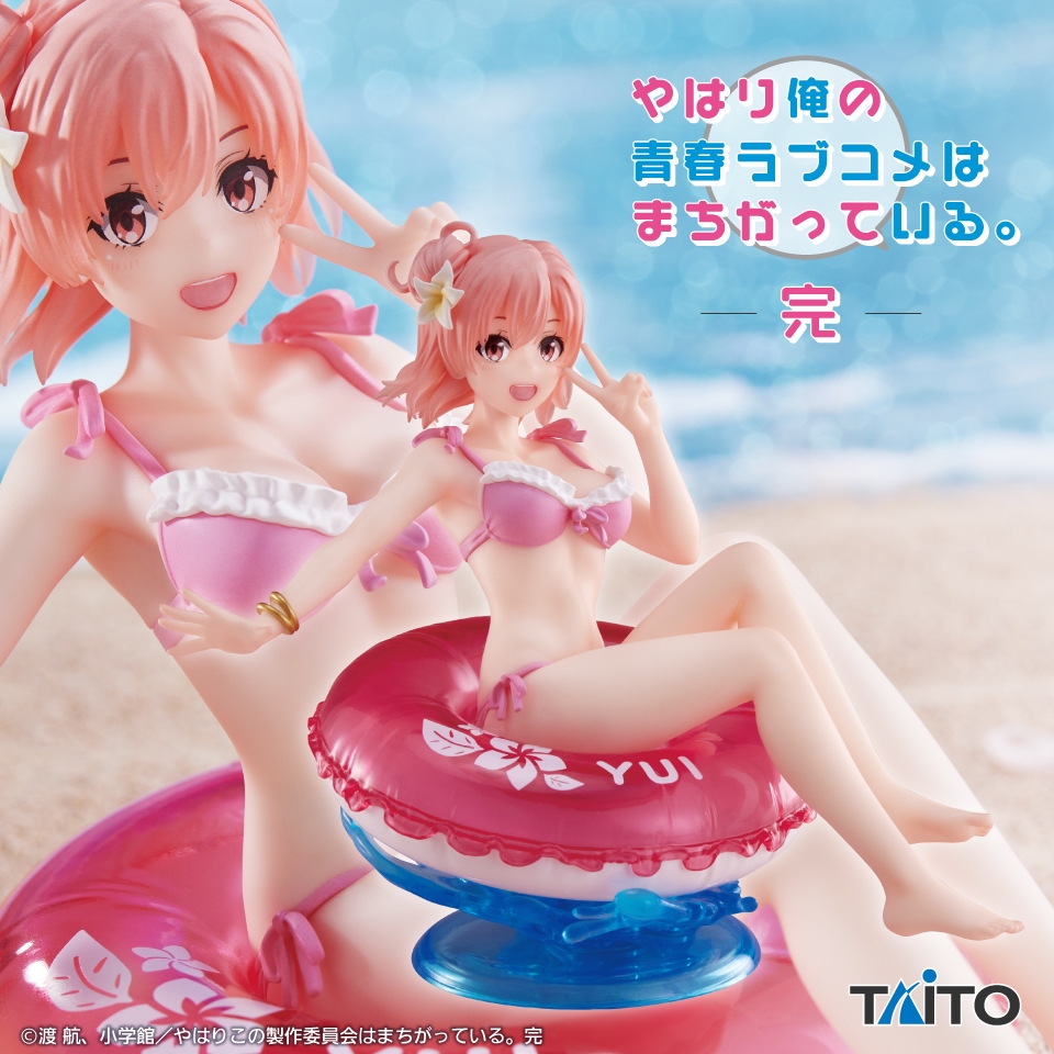 🔥鹿本🔥現貨！日版 景品 TAITO 果然我的青春戀愛喜劇搞錯了。完 Aqua Float Girls 由比濱結衣 泳圈