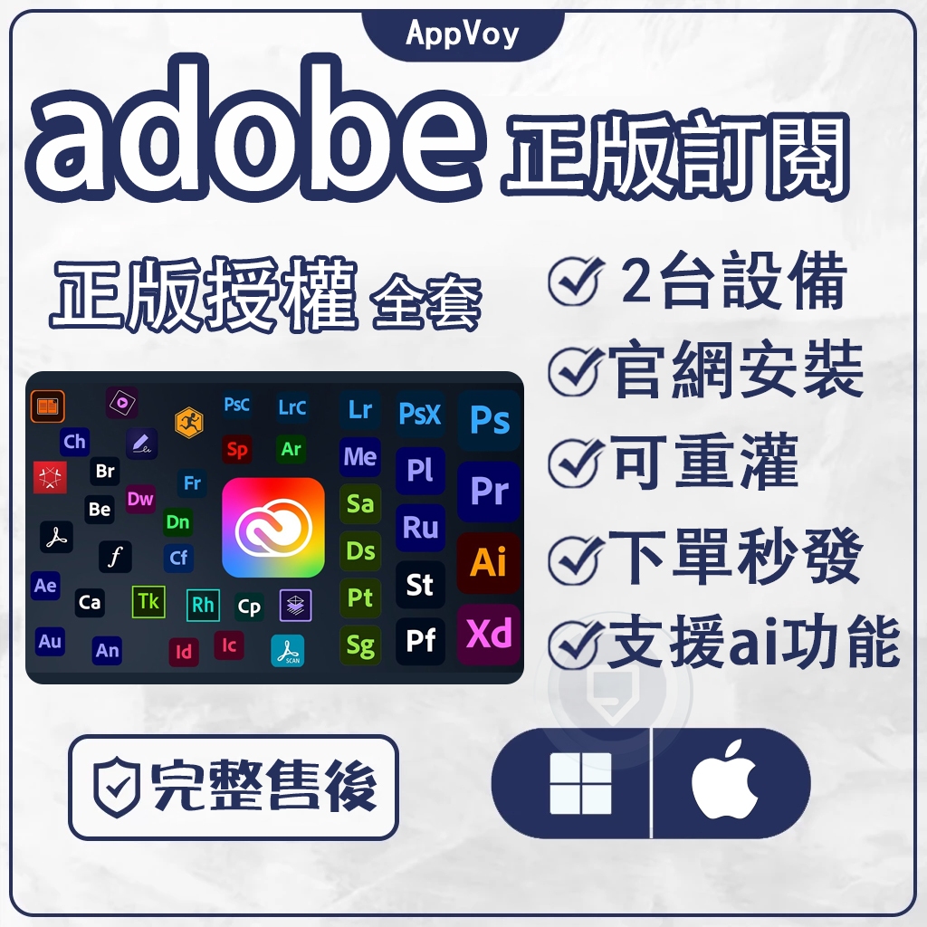adobe creative cloud 2025的價格推薦- 2026年1月| 比價比個夠BigGo