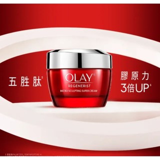 OLAY 歐蕾大紅瓶新生高效緊緻護膚面霜50g /14g