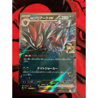 PTCG寶可夢 日版 N的索羅亞克ex RR