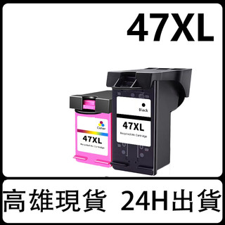 HP 47 彩色 黑色 HP Deskjet UIA 4925