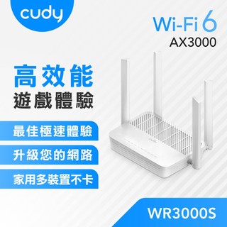 cudy WR3000S Gigabit Wi-Fi 6 AX3000 雙頻無線網狀路由器 分享器 VPN 家長監控