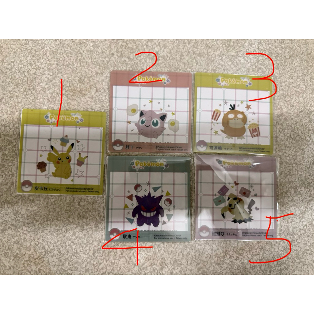 現貨全新 寶可夢Pokemon 透卡-皮卡丘 謎擬Q 胖丁 耿鬼 可達鴨