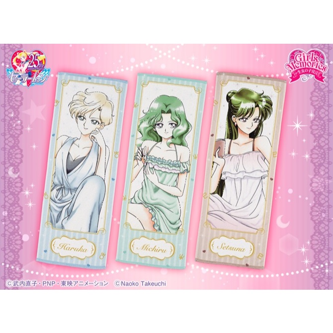 ~出清小屋~現貨 日版 全新 美少女戰士 毛巾 浴巾 女子會 海王星 天王星 冥王星 海王滿 天王遙 冥王雪奈