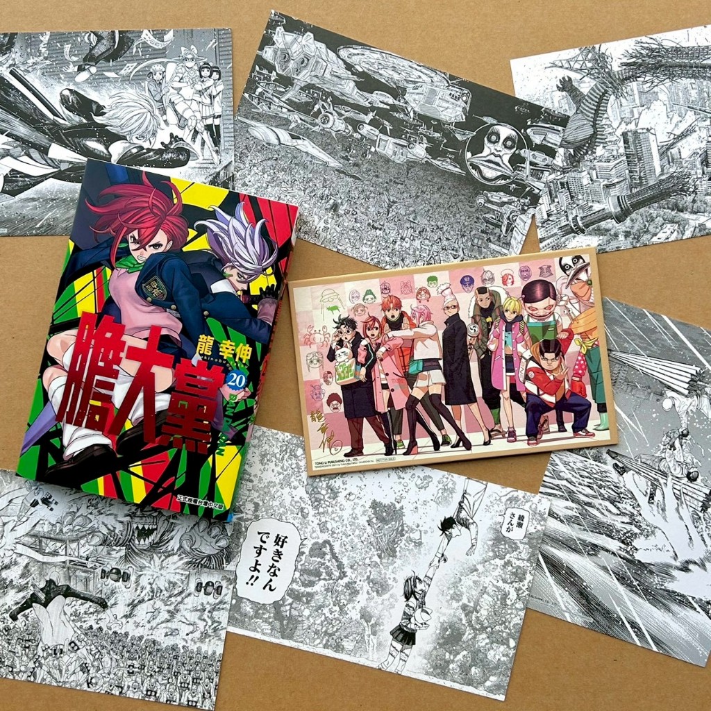 【東立全新漫畫送書套】膽大黨1-20-全集零售賣場-現貨