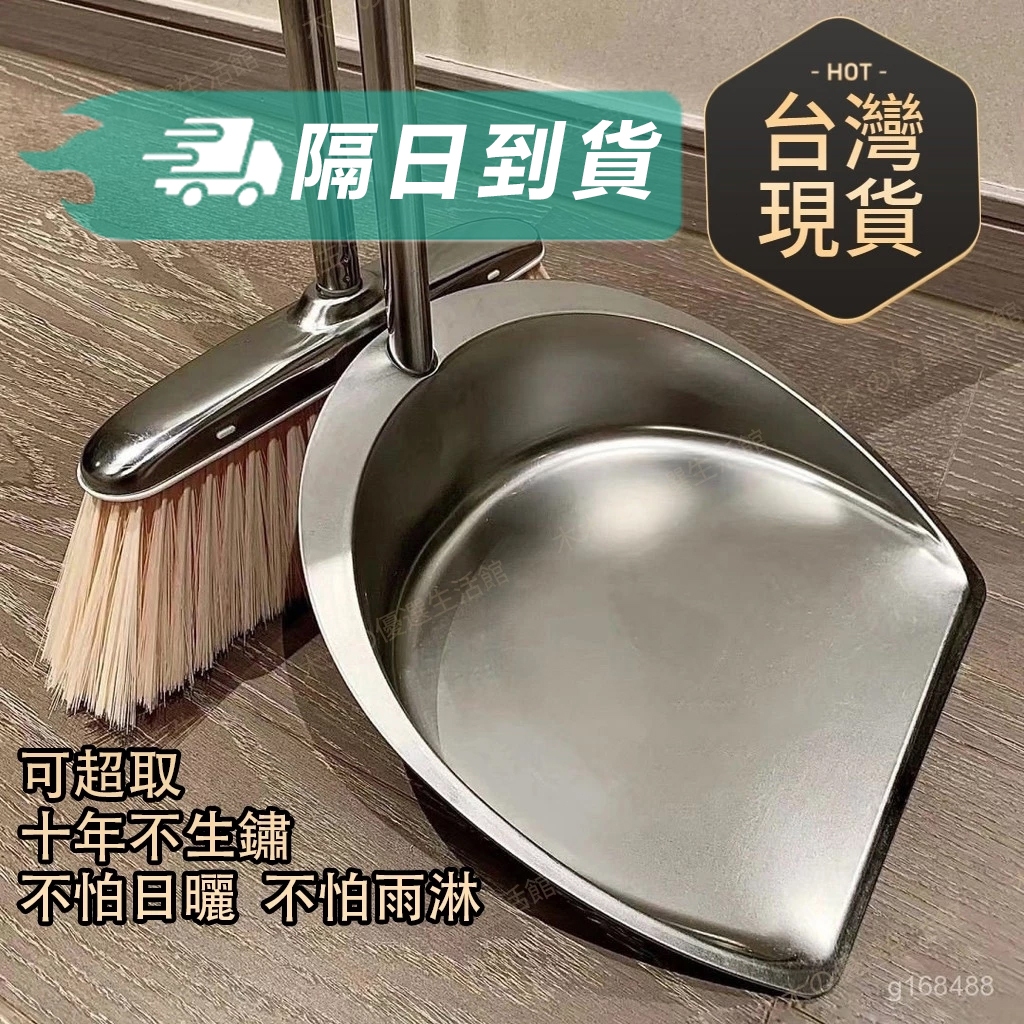 🔥台灣現貨🔥不銹鋼掃把簸箕 加大加厚簸箕 特厚鐵撮箕 畚鬥掃把套裝 掃把 折疊掃把 摺疊掃具 家用掃地掃把 家用