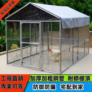 🔥免運/破損補發 雞棚 雞籠 戶外特大號 養雞 家禽養殖 防雨 孔雀搭建 鴿籠 大型家用雞舍 全套鴿子籠 孔雀棚