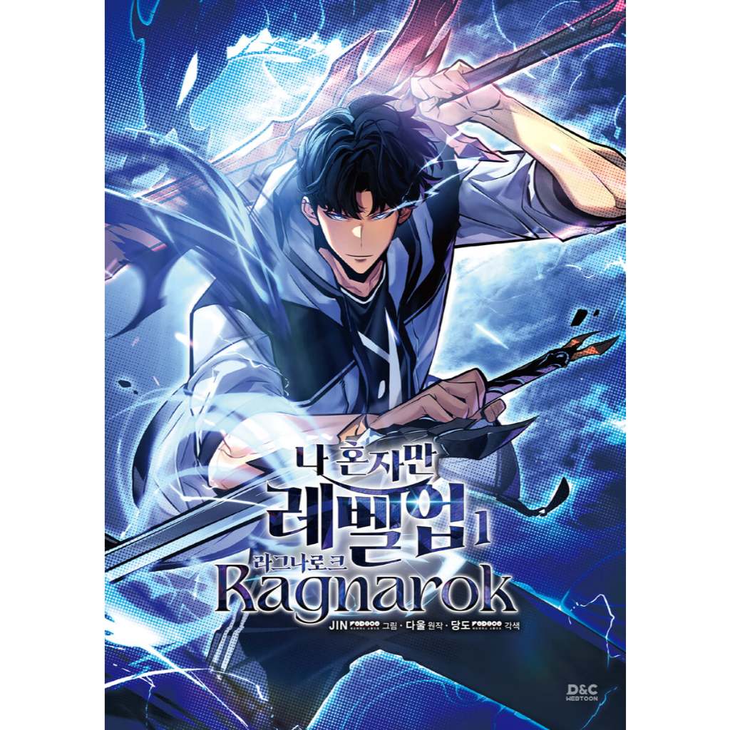 我獨自升級單行本的價格推薦- 2026年1月| 比價比個夠BigGo