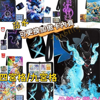 四格/九格💥可裝400張卡牌寶可夢卡冊四格卡冊精靈寶可夢卡冊卡匣收集冊卡夾收藏冊卡牌機台卡本收納盒桌遊收納卡包