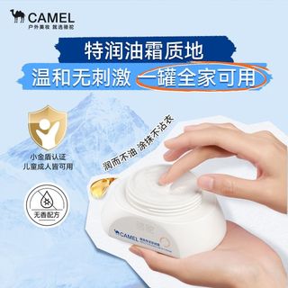 ✨100%正品✨駱駝特潤駝峰霜高保濕滋潤舒緩全身防幹旅行必備贈美白防曬乳