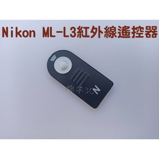 Nikon ML-L3 紅外線遙控器 D5500 D3400 D3300 D7500 D7200 D7100 D7000