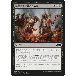 MTG Ultimate Masters (UMA) 終極大師 ✨[閃UC] 🇯🇵日文版 Japanese Foil