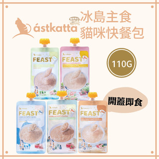 astkatta冰島 貓咪主食快餐包 110G
