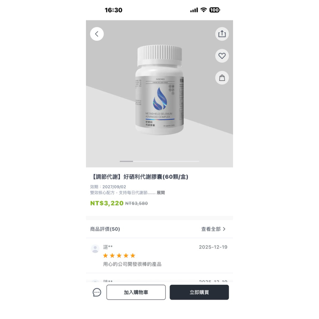 好硒利的價格推薦 - 2026年7月 | 比價比個夠BigGo