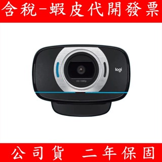Logitech 羅技 C615 HD 視訊攝影機 攝影機 HD網路攝影機 鏡頭