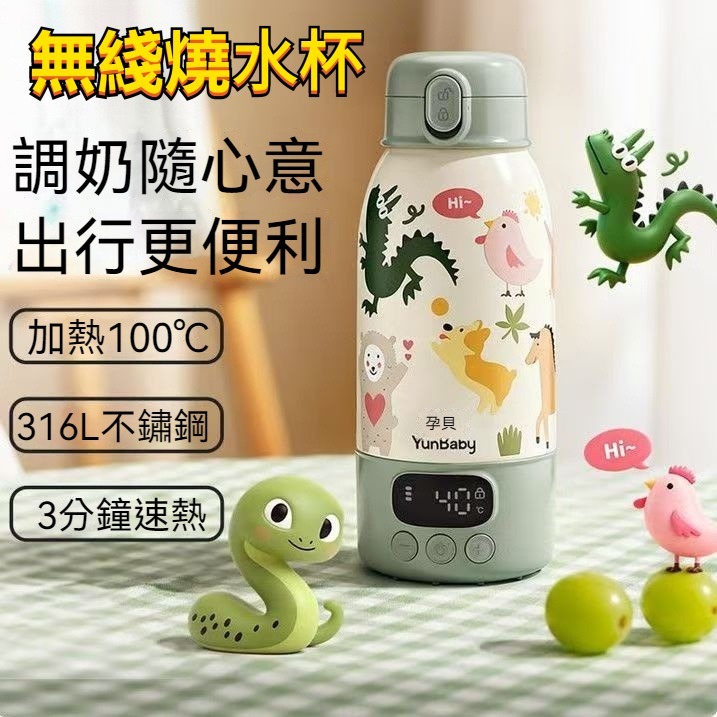 ✨高雄免運✨保溫瓶 保溫杯 加熱器 加熱杯 恆溫水壺 泡奶 溫奶 溫奶器 熱水瓶 加熱水杯 恆溫保溫瓶 燒水杯 電熱水壺