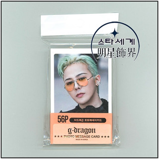 🔺現貨🔺 韓國進口 BIG BANG G-Dragon 權志龍 GD 56張小卡應援卡留言卡 BIGBANG