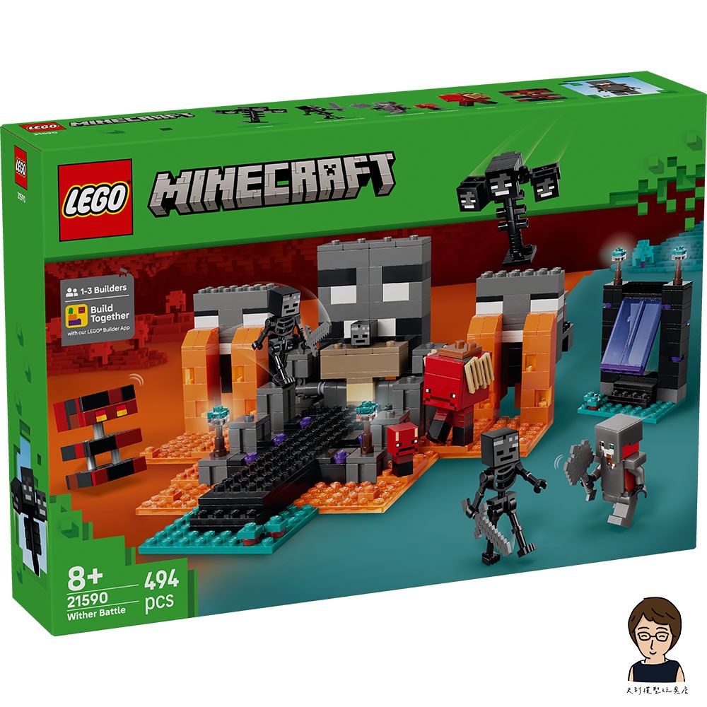 【高雄天利鄭姐】樂高LEGO 21590 凋零怪大戰 創世神Minecraft™