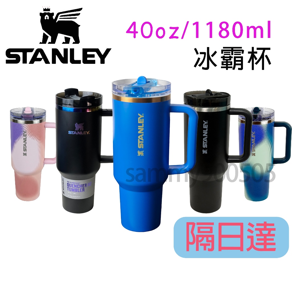 【台灣現貨】STANLEY史丹利保溫杯冰霸杯隨手杯隨身杯保溫杯保溫壺3.0款 40oz 1.18L大容量保溫杯吸管杯