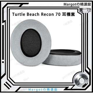 適用於烏龜海岸Turtle Beach Recon 70 耳套 皮耳套 灰色磨砂皮 耳罩 運動耳機替換套